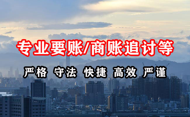 汾西收账公司